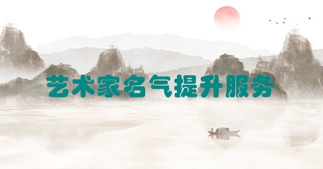 江达县-当代书画家如何宣传推广快速提高知名度